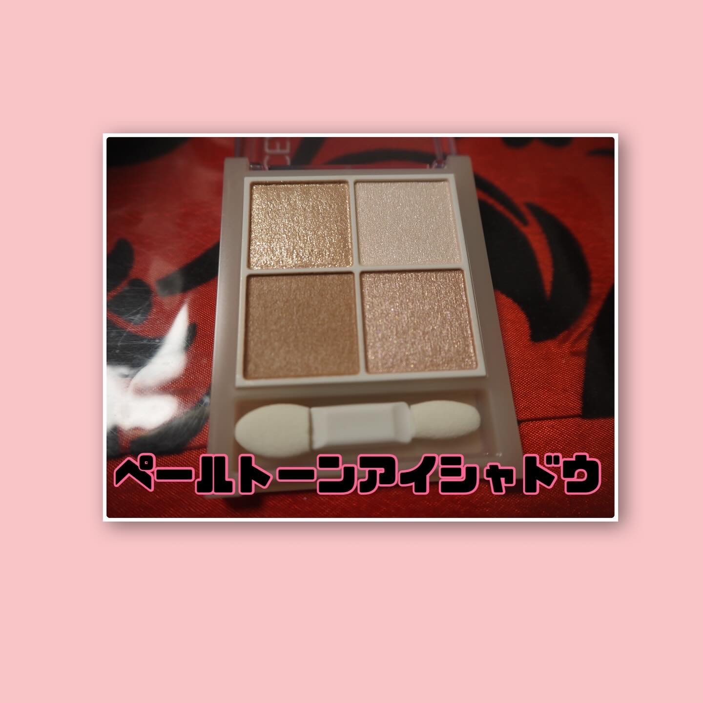 ペールトーンアイシャドウ/CEZANNE/アイシャドウを使ったクチコミ（2枚目）