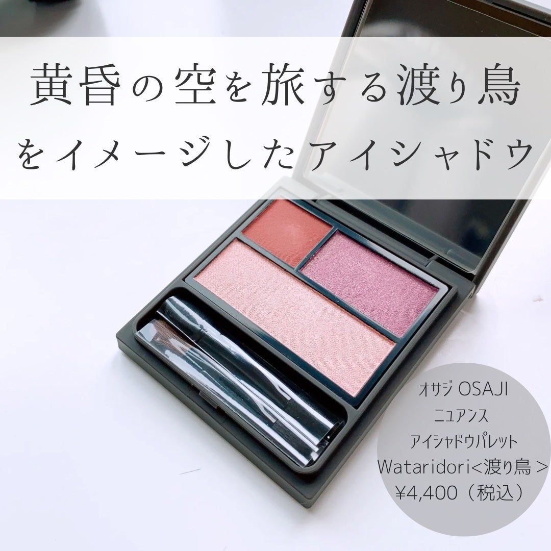 ニュアンス アイシャドウパレット/OSAJI/アイシャドウパレットを使ったクチコミ(2枚目)