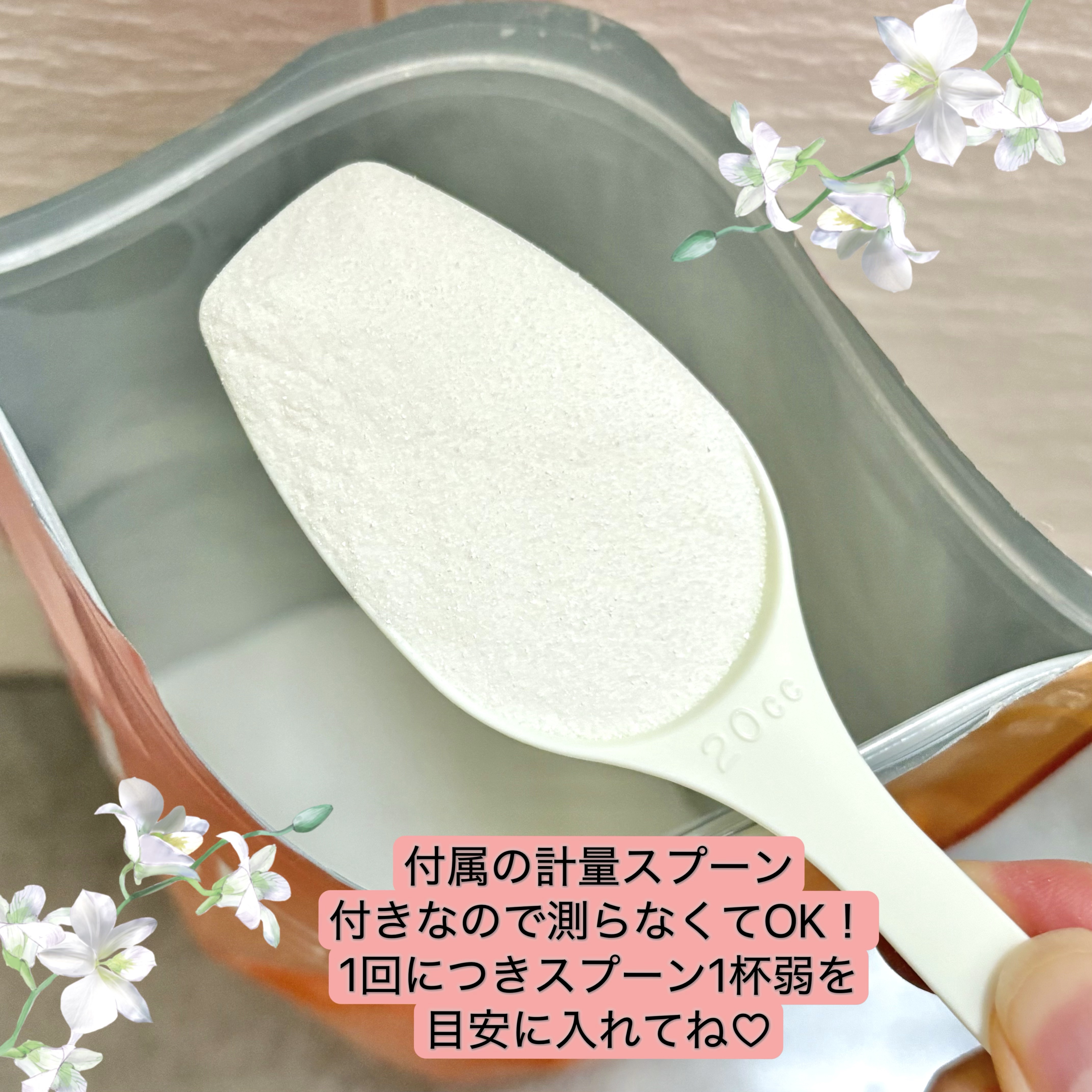 フレモ バスパウダー ビバシャスネロリ/FLEMO/無機塩系入浴剤を使ったクチコミ（2枚目）