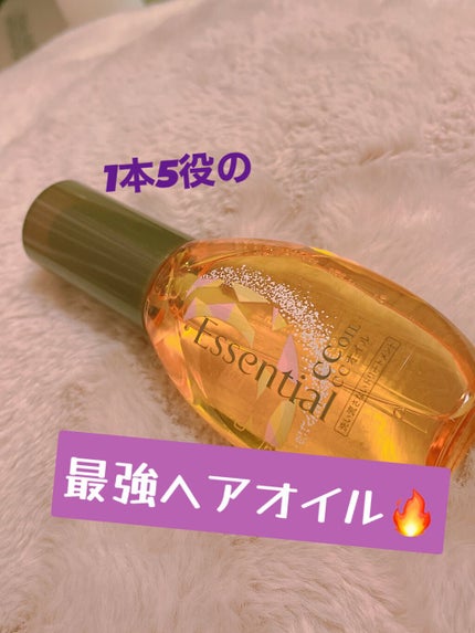 CCオイル/エッセンシャル/ヘアオイルを使ったクチコミ(1枚目)