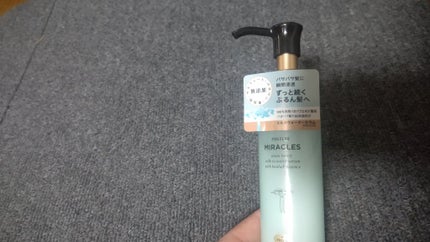 ミラクルズ うるおいブーストミルクウォーターセラム/パンテーン/アウトバストリートメントを使ったクチコミ(1枚目)