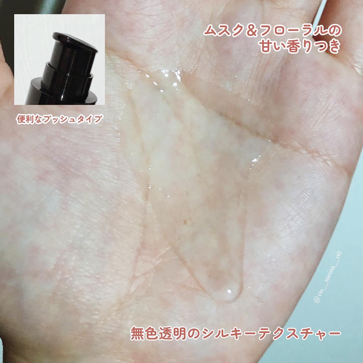 ヘアエッセンスディライトフルオイル 70ml / Hair Essence Delightful Oil 70ml 150ml/moremo/ヘアオイルを使ったクチコミ（3枚目）