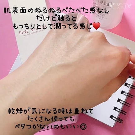 バイタルコンディショニング ローションa/FINE VISUAL/化粧水を使ったクチコミ(5枚目)