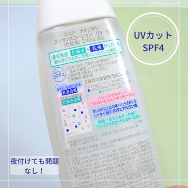 ピュア ナチュラル エッセンスローション ＵＶ 本体210ml/pdc/オールインワン化粧品を使ったクチコミ（3枚目）