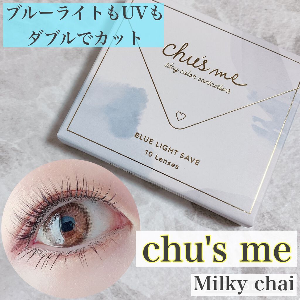 Chu's me 1day/Chu's me/ワンデー（１DAY）カラコンを使ったクチコミ（1枚目）