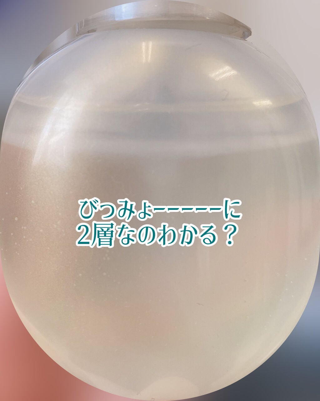 つや玉ミスト/エリクシール/ミスト状化粧水を使ったクチコミ(3枚目)