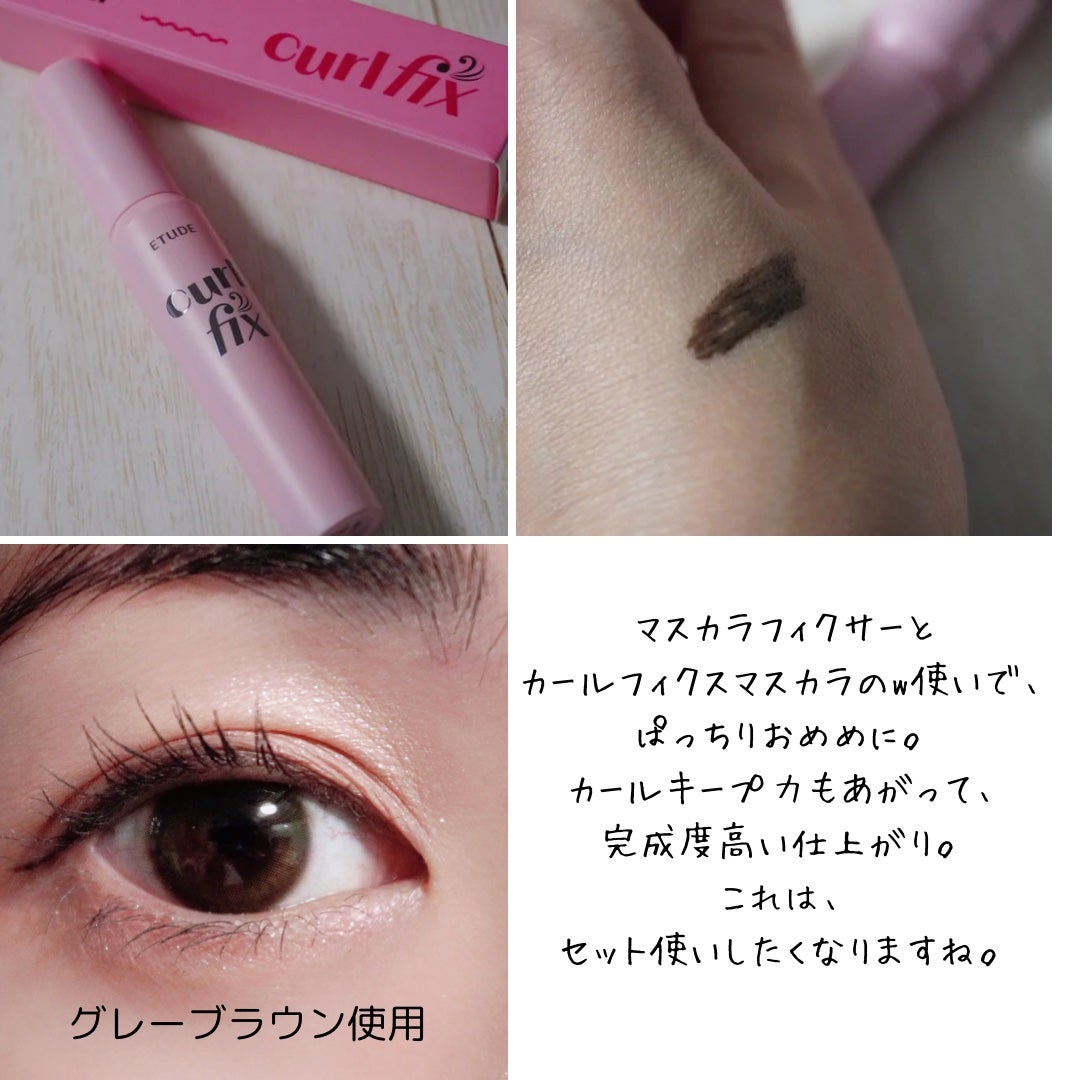 マスカラフィクサー パーフェクトラッシュ/ETUDE/マスカラ下地を使ったクチコミ(4枚目)