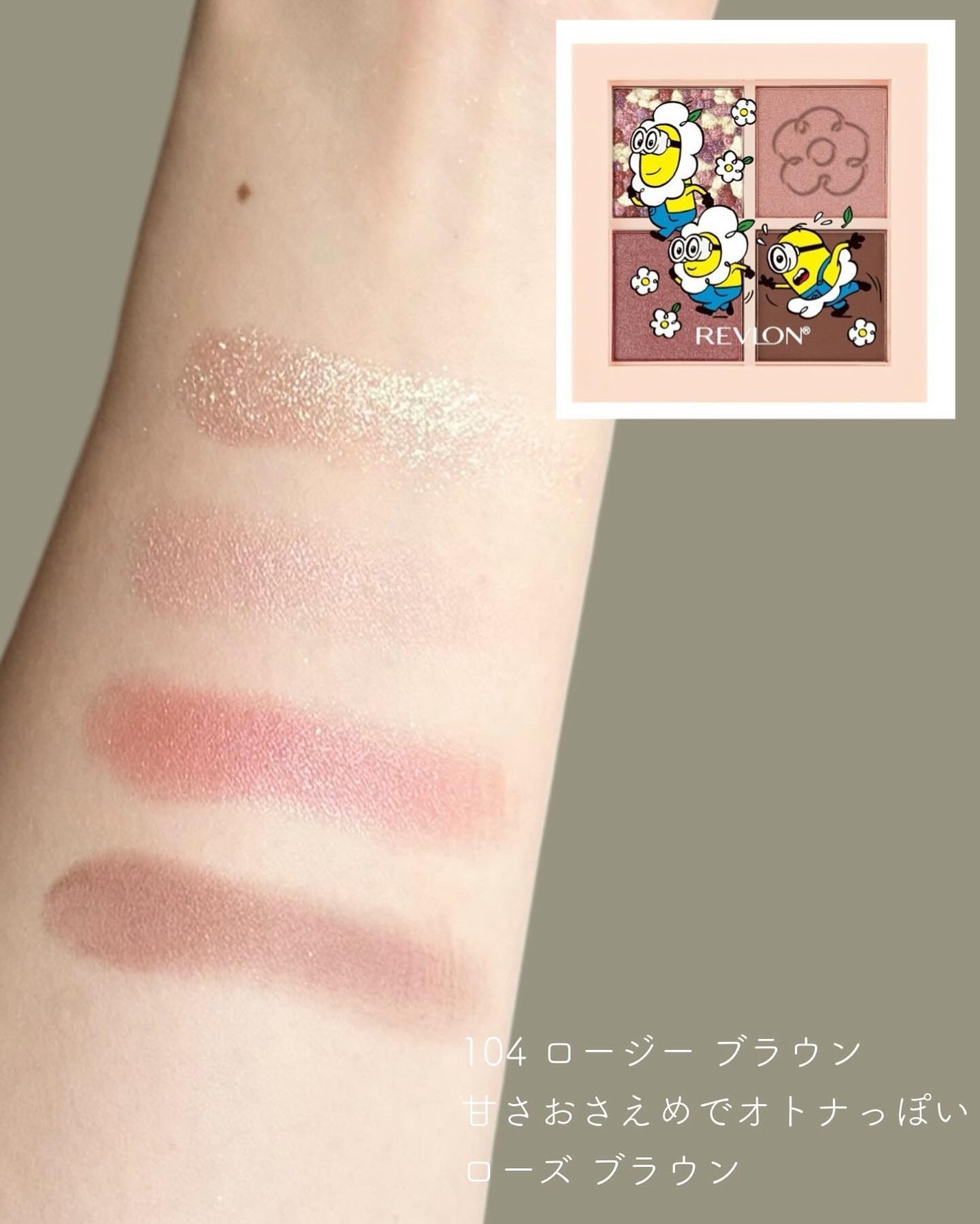 レブロン ダズル アイシャドウ クアッド/REVLON/アイシャドウパレットを使ったクチコミ(6枚目)