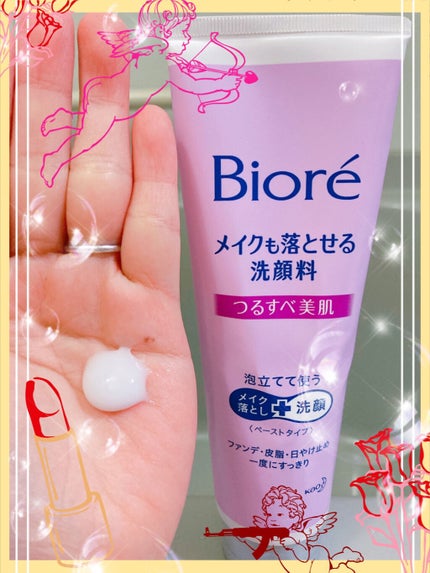 メイクも落とせる洗顔料 つるすべ美肌/ビオレ/ミルククレンジングを使ったクチコミ(1枚目)