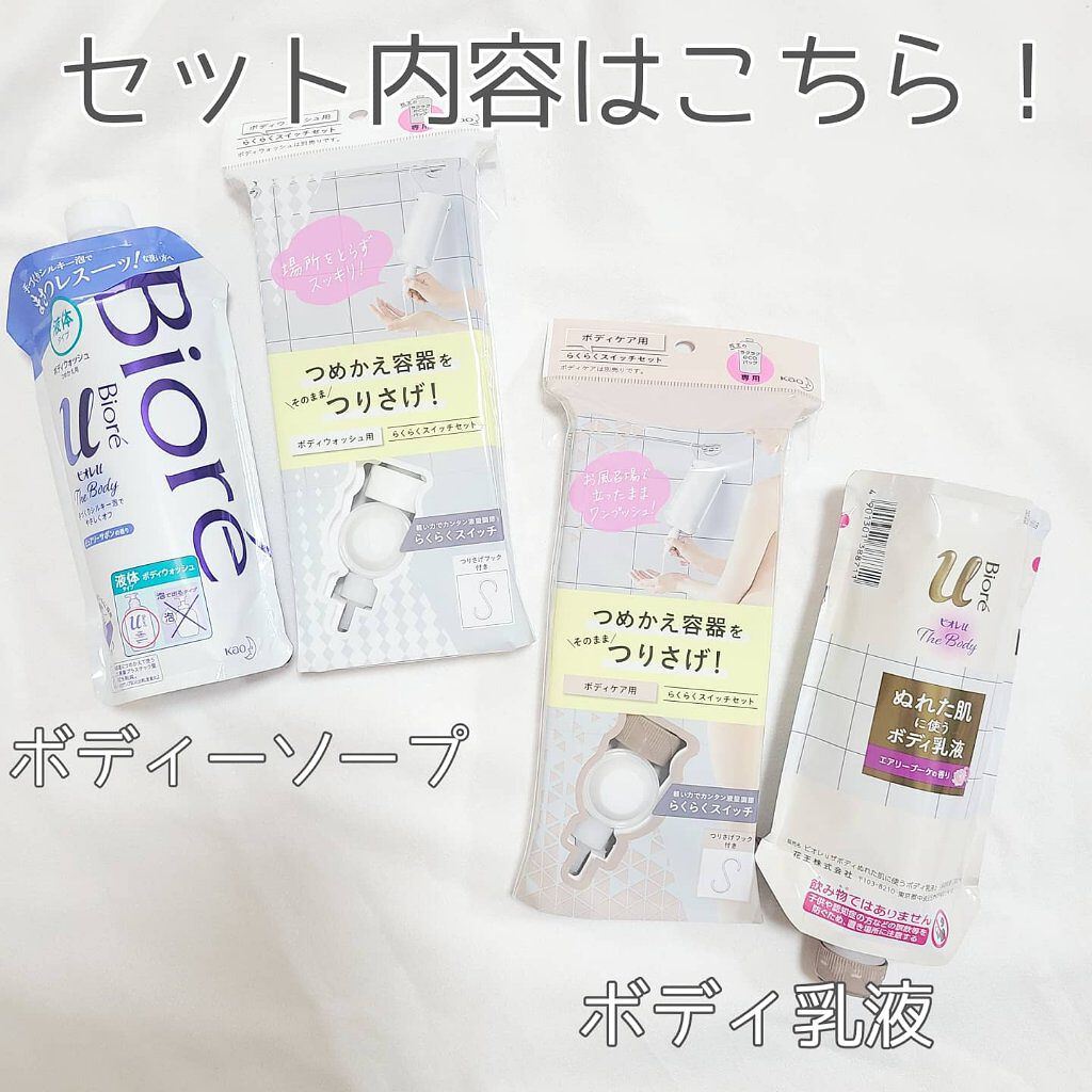 ザ ボディ ぬれた肌に使うボディ乳液 無香料/ビオレu/ボディミルクを使ったクチコミ（2枚目）