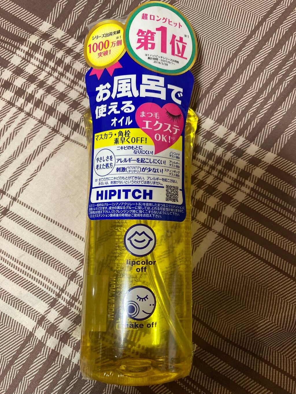 ディープクレンジングオイルW/ハイピッチ/オイルクレンジングを使ったクチコミ(1枚目)