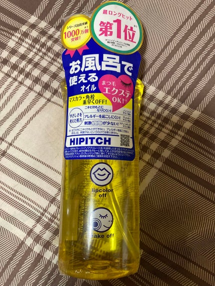 ディープクレンジングオイルW/ハイピッチ/オイルクレンジングを使ったクチコミ(1枚目)