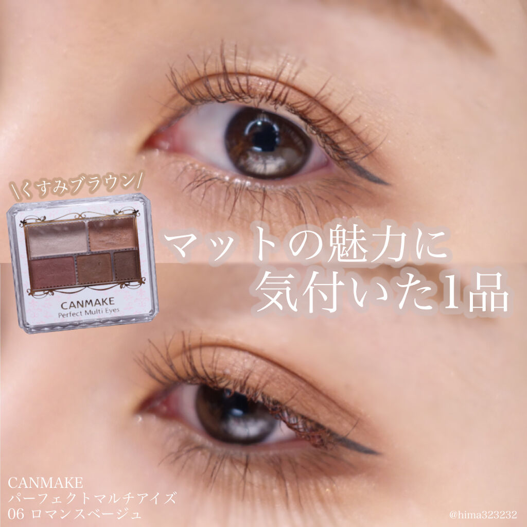 パーフェクトマルチアイズ/キャンメイク/アイシャドウパレットを使ったクチコミ（1枚目）