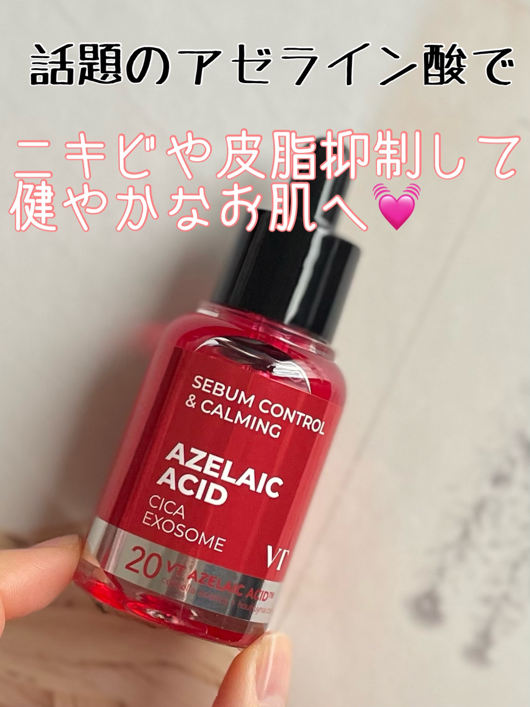 A1カーミング アンプル/VT/美容液を使ったクチコミ（1枚目）