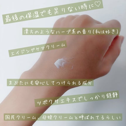 ザマデカクリーム/センテリアン24/フェイスクリームを使ったクチコミ(2枚目)