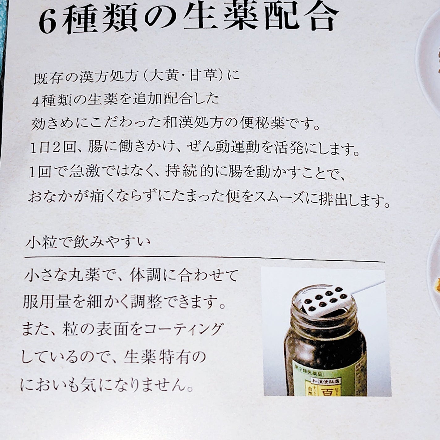 百毒下し(医薬品)/翠松堂製薬/その他を使ったクチコミ(2枚目)