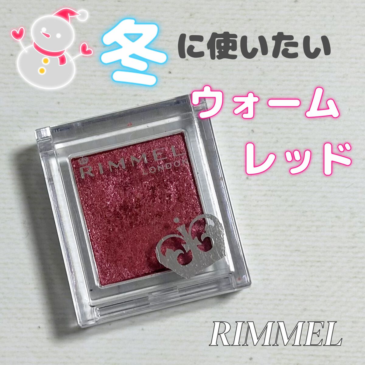 プリズム パウダーアイカラー/リンメル ロンドン/単色アイシャドウを使ったクチコミ（1枚目）