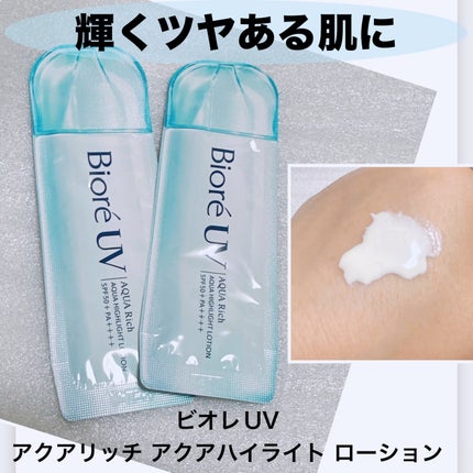 ビオレUV アクアリッチ アクアハイライトローション(水層ハイライトUV)/ビオレ/日焼け止めローションを使ったクチコミ(1枚目)