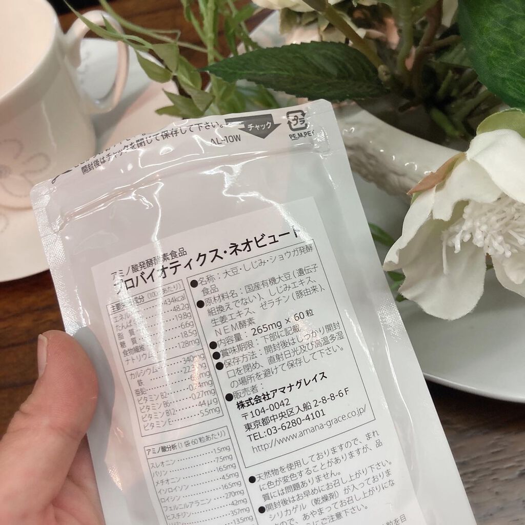 Rie_beauty on LIPS 「ネオビュート@amanagrace_p便秘や、冷え性対策に。髪..」(3枚目)