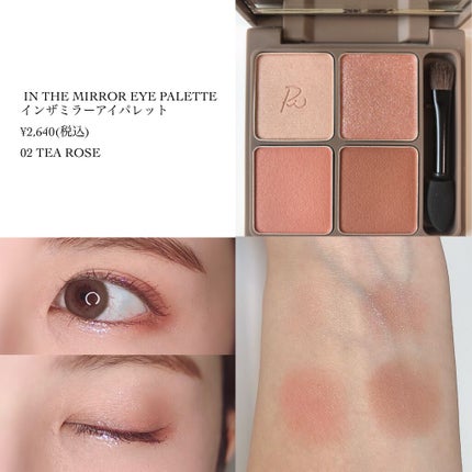 インザミラーアイパレット/Ririmew/アイシャドウパレットを使ったクチコミ(3枚目)