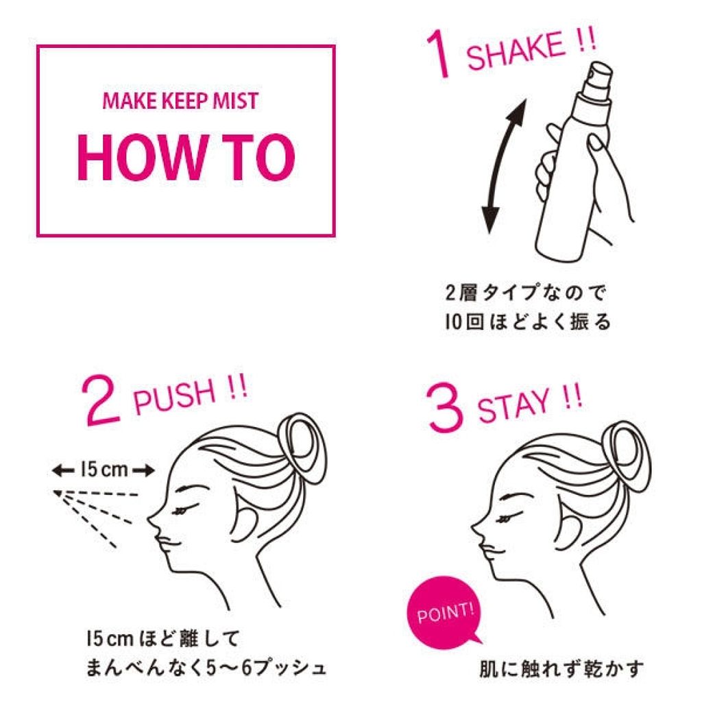 メイク キープ ミスト/コーセーコスメニエンス/フィックスミストを使ったクチコミ(2枚目)