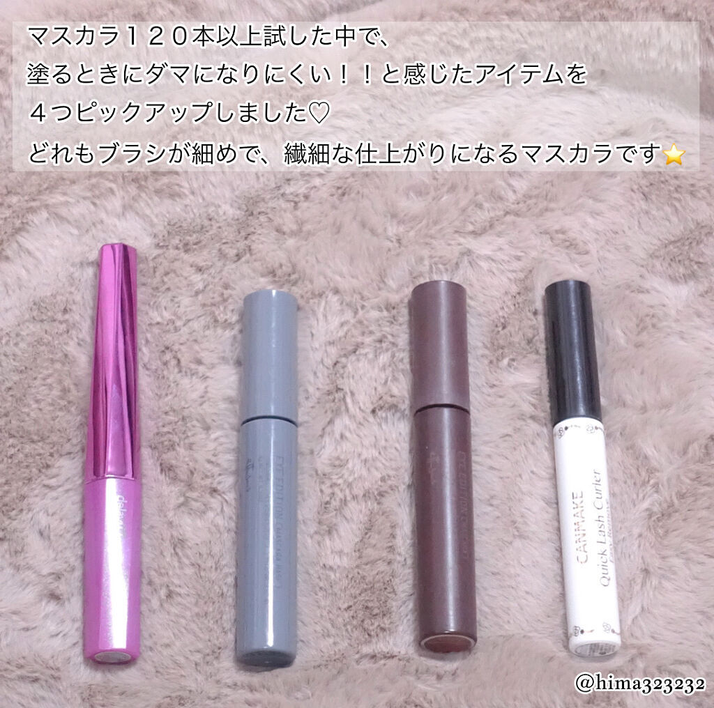 クイックラッシュカーラーER/キャンメイク/マスカラ下地を使ったクチコミ（2枚目）