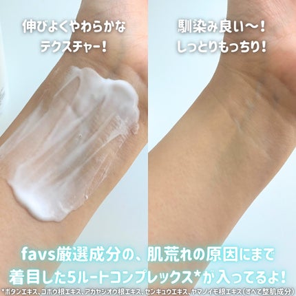 カーミングファミリークリーム/favs/フェイスクリームを使ったクチコミ(4枚目)