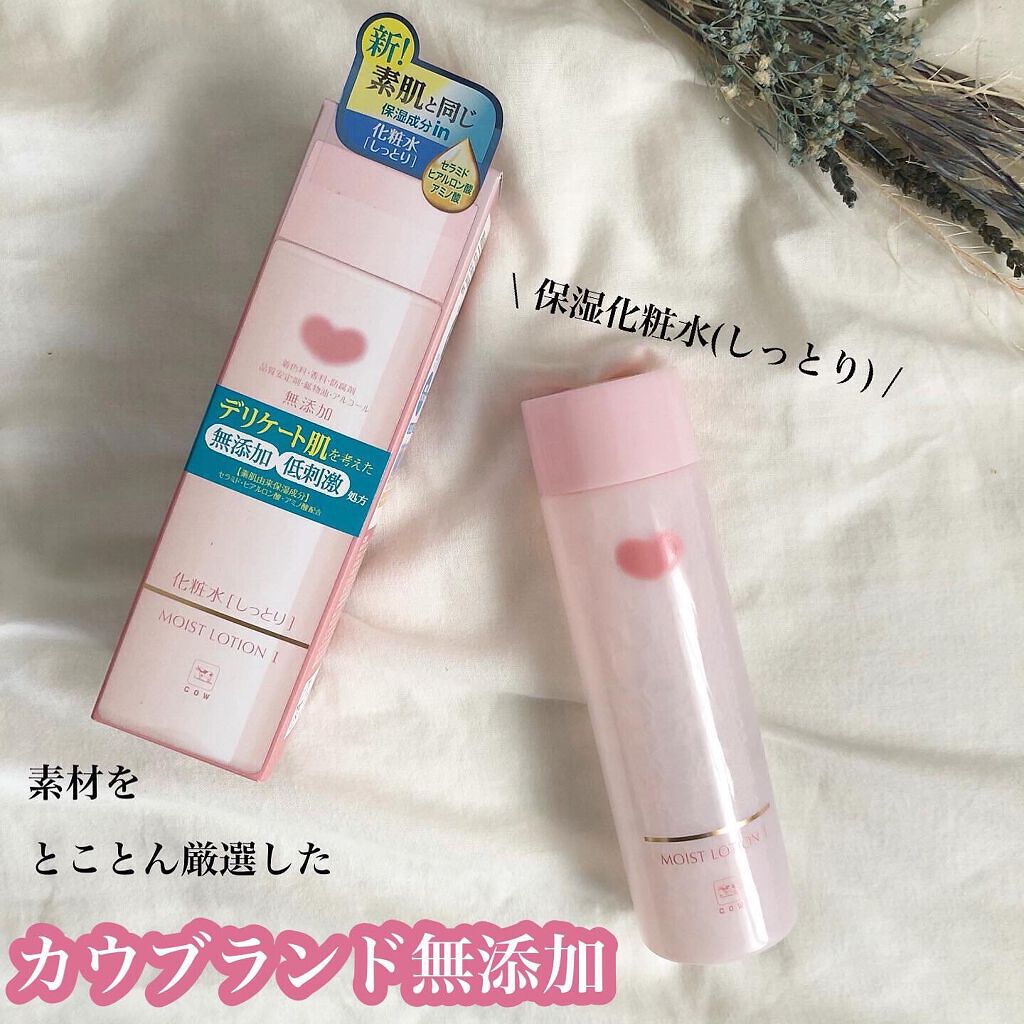 カウブランド無添加 保湿化粧水 しっとりのクチコミ「\デリケートなお肌にとどけ、100年のやさしさ/
「お肌へのやさしさ」にこだわりぬいた
カウブ.....」（1枚目）