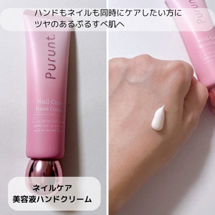 プルント バランシングケア美容液ハンドクリーム/Purunt./ハンドクリームを使ったクチコミ(2枚目)