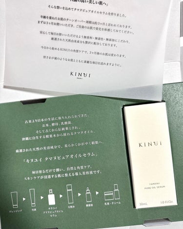 KINUI タマヌピュアオイルセラム/KINUI/美容液を使ったクチコミ（7枚目）