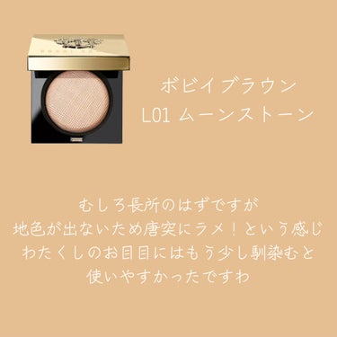 リュクスアイシャドウ/BOBBI BROWN/シングルアイシャドウを使ったクチコミ（2枚目）