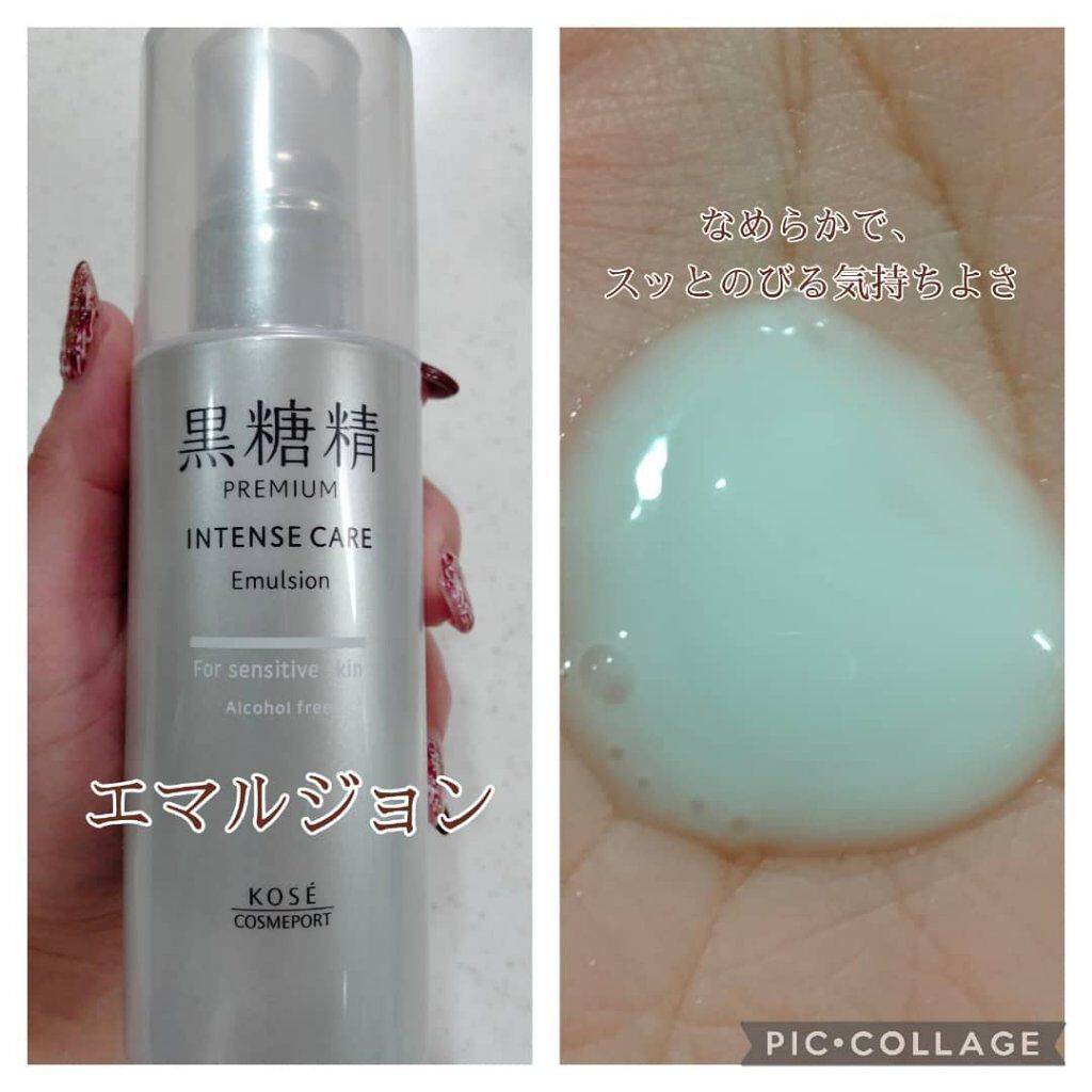 プレミアム インテンスケア エマルジョン/黒糖精/乳液を使ったクチコミ（3枚目）