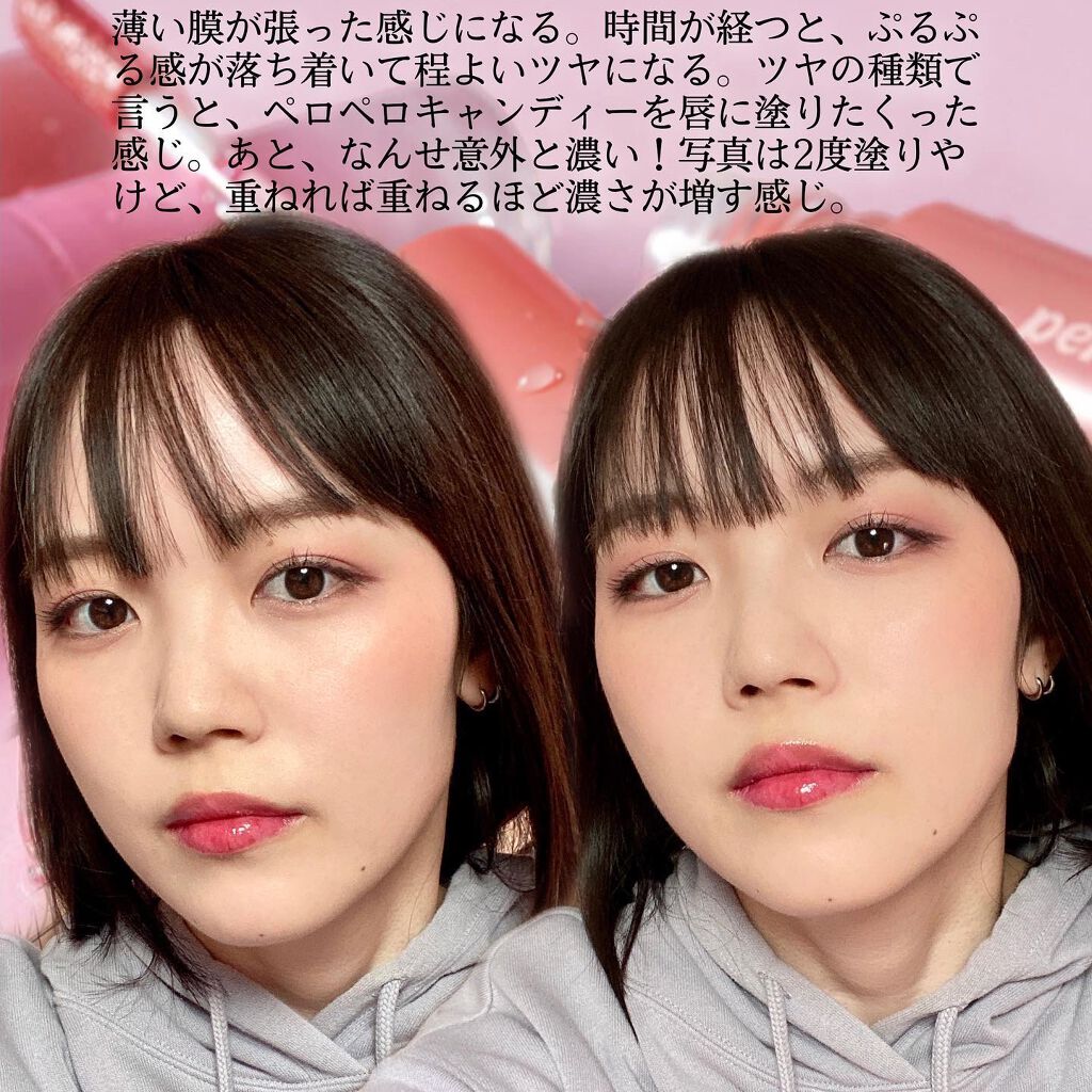 ペリペラ インク ムード グロイ ティント 06 PLUM UPDATE(プロフ写プラム)/PERIPERA/リップティントを使ったクチコミ（3枚目）