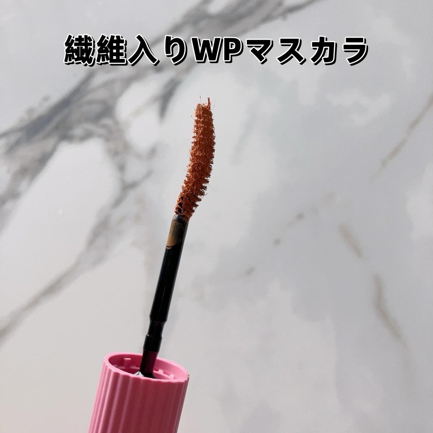 ウルトラ WP マスカラ(ロング)/FASIO/マスカラを使ったクチコミ(3枚目)