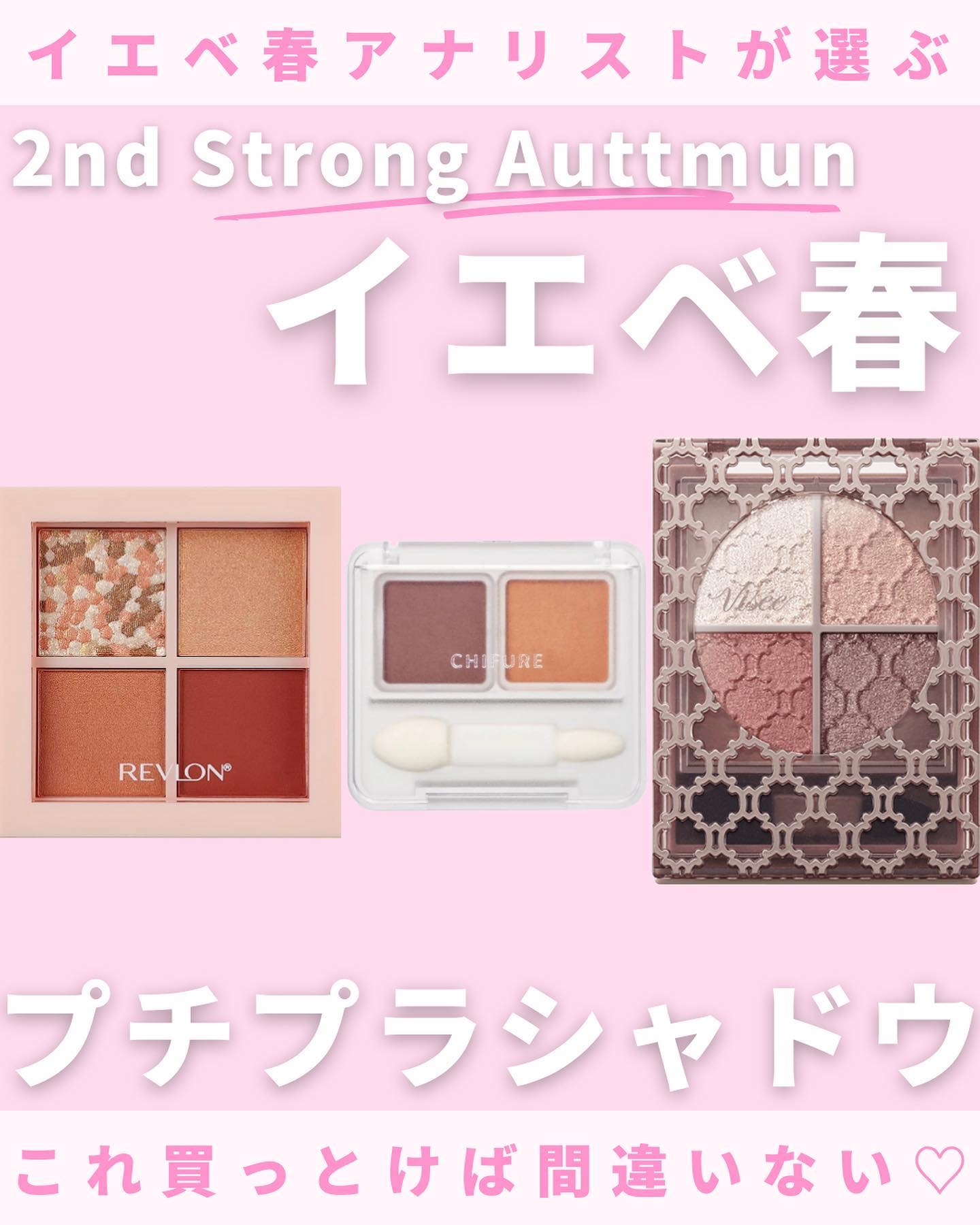 グロッシーリッチ アイズ N/Visée/アイシャドウパレットを使ったクチコミ（1枚目）