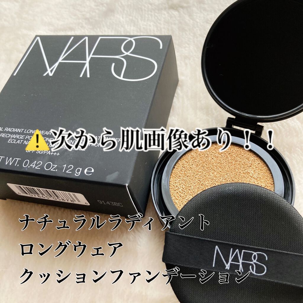 ナチュラルラディアント ロングウェア クッションファンデーション/NARS/クッションファンデーションを使ったクチコミ（1枚目）