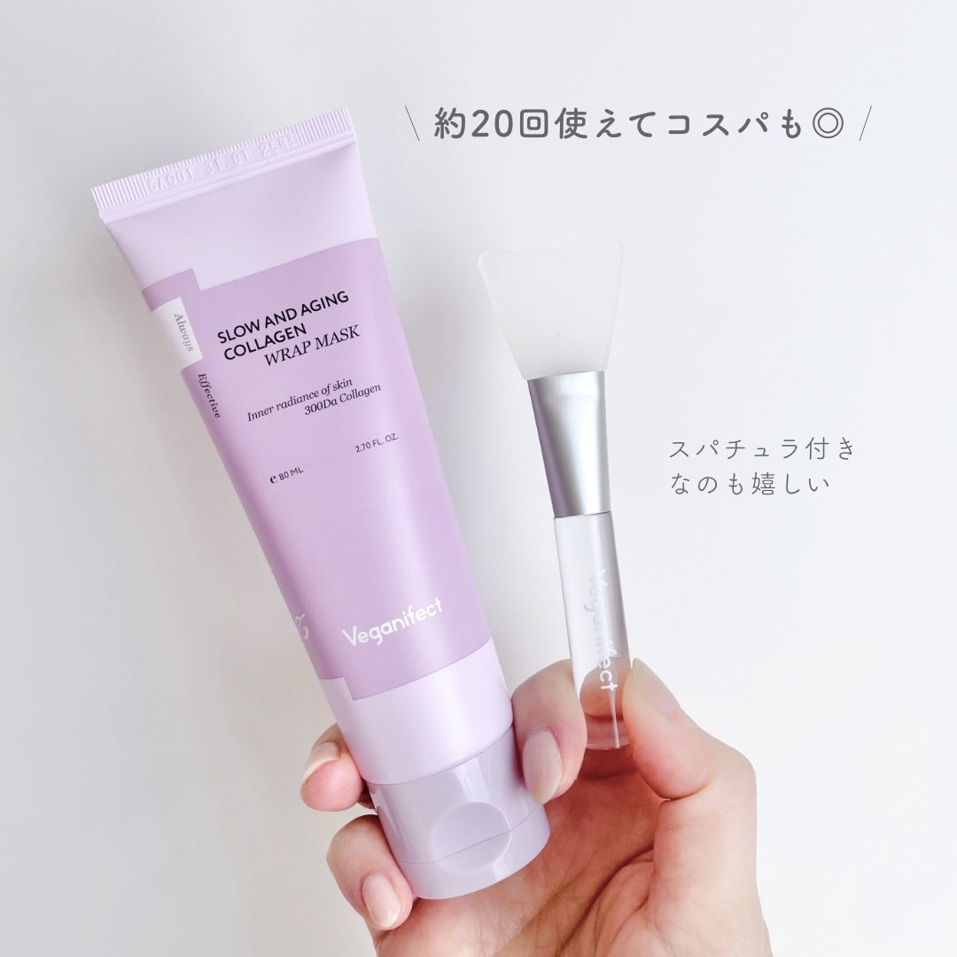 塗るマスクパック低分子コラーゲンマスク /Veganifect/洗い流すパック・マスクを使ったクチコミ(5枚目)