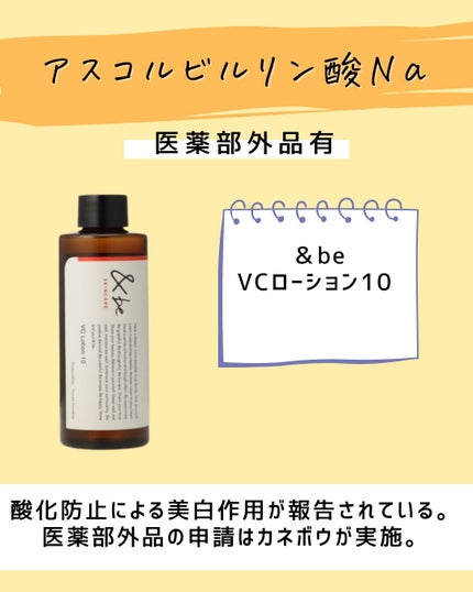 とまと村長@化粧品研究者 on LIPS 「ビタミンCは人気成分でもあるけど、安定性が悪いのが難点。その難..」(7枚目)