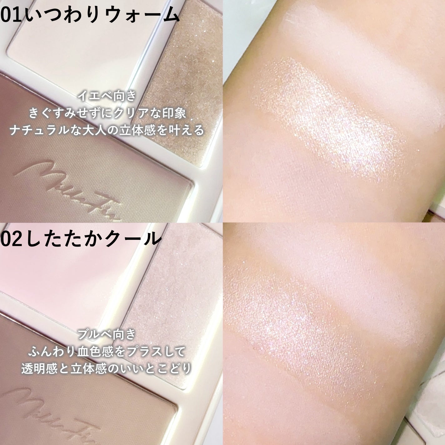 チート顔コントゥアパレット/MilleFée/パウダーハイライトを使ったクチコミ(4枚目)