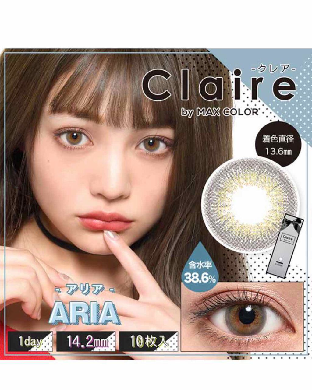 クレアバイマックスカラー/Claire/カラーコンタクトレンズを使ったクチコミ(1枚目)