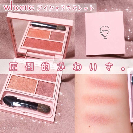 フーミー アイシャドウパレット/WHOMEE/アイシャドウパレットを使ったクチコミ(1枚目)