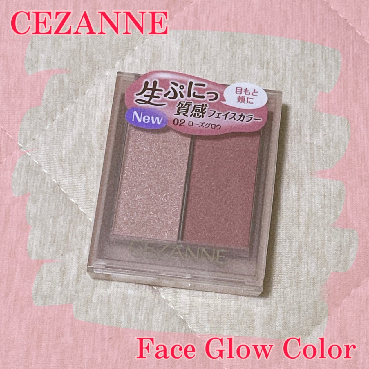 フェイスグロウカラー/CEZANNE/クリームハイライトを使ったクチコミ(1枚目)