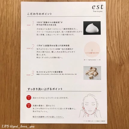 エスト AC ピュリファイ マッサージウォッシュ/est/泡洗顔を使ったクチコミ(3枚目)