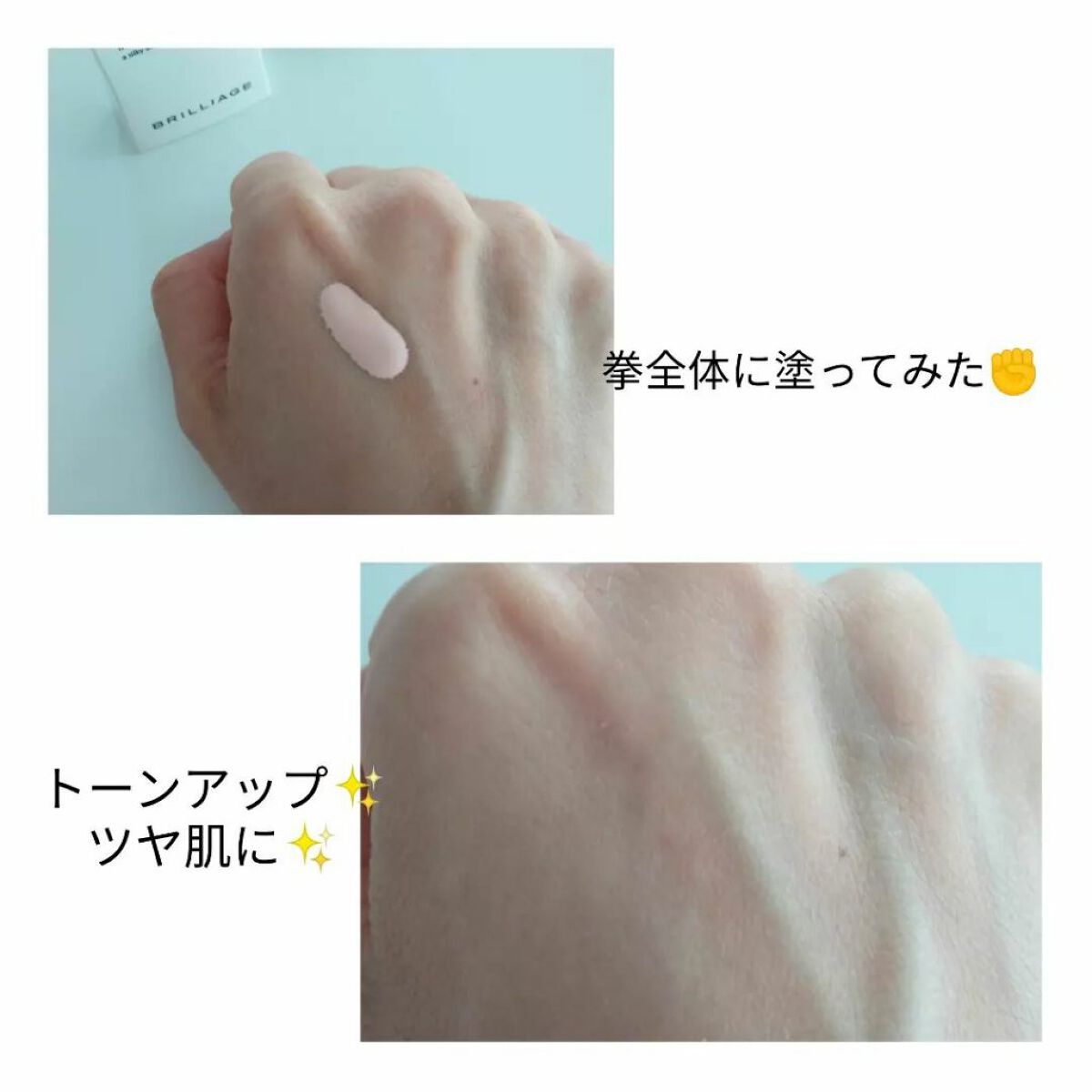 メイクアップベース フェイスレスポンサー プラス/ブリリアージュ/化粧下地を使ったクチコミ（2枚目）