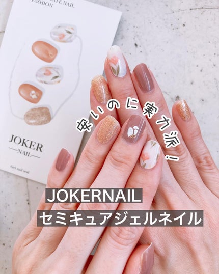 JOKER NAIL /JOKER NAIL/ネイルシールを使ったクチコミ(1枚目)