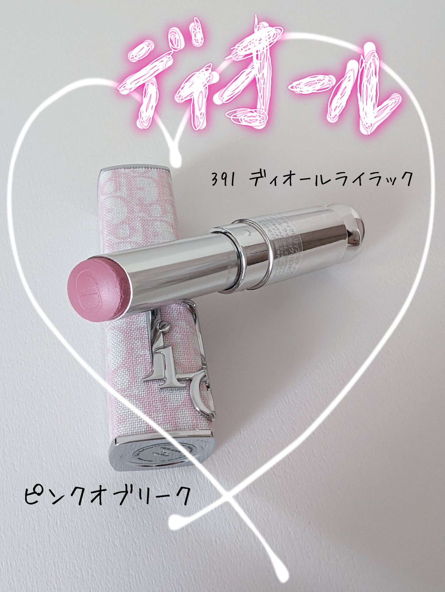 ディオール アディクト リップスティック(リフィル)/Dior/口紅を使ったクチコミ(1枚目)