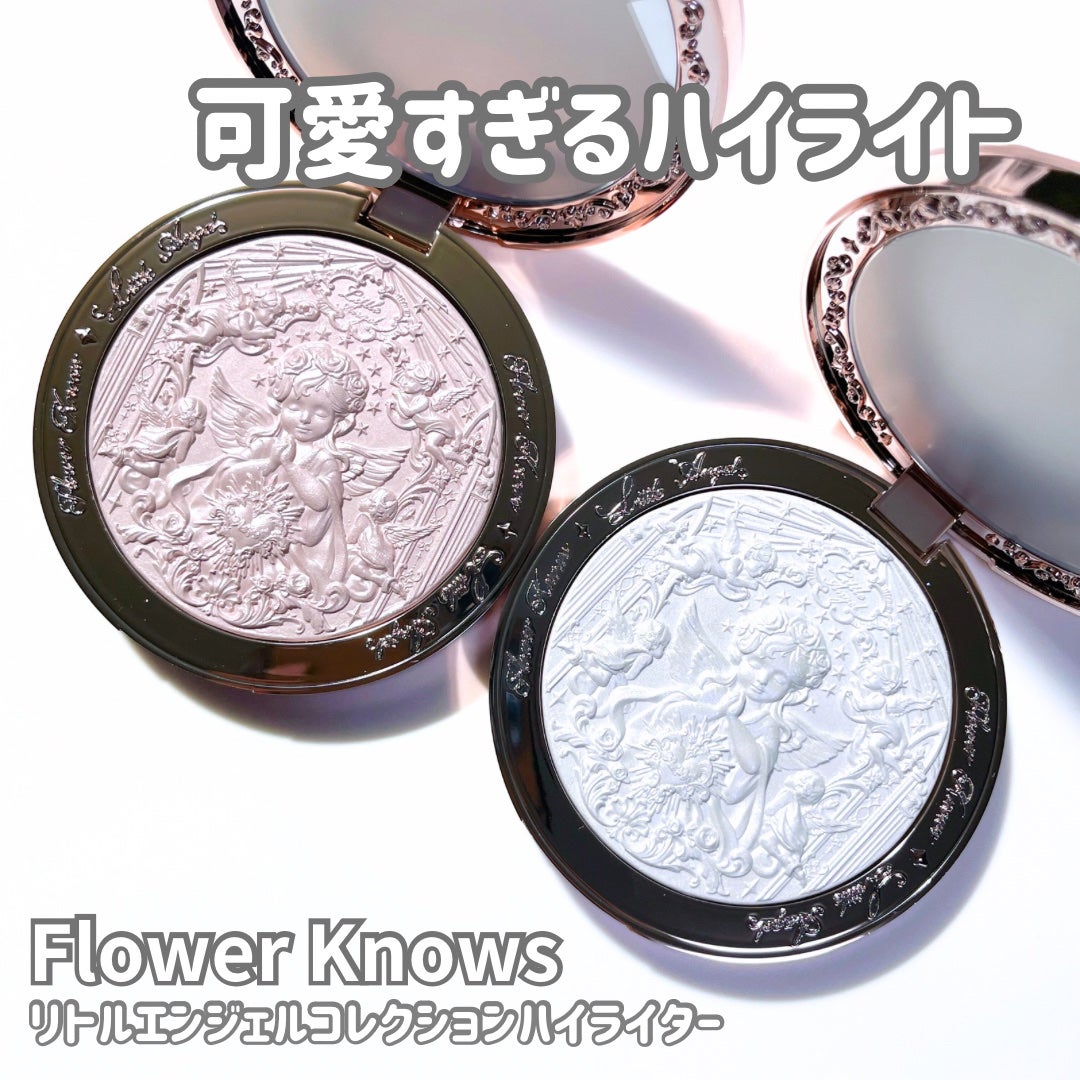 フラワーノーズ リトルエンジェルコレクション ハイライター/FlowerKnows/パウダーハイライトを使ったクチコミ(1枚目)