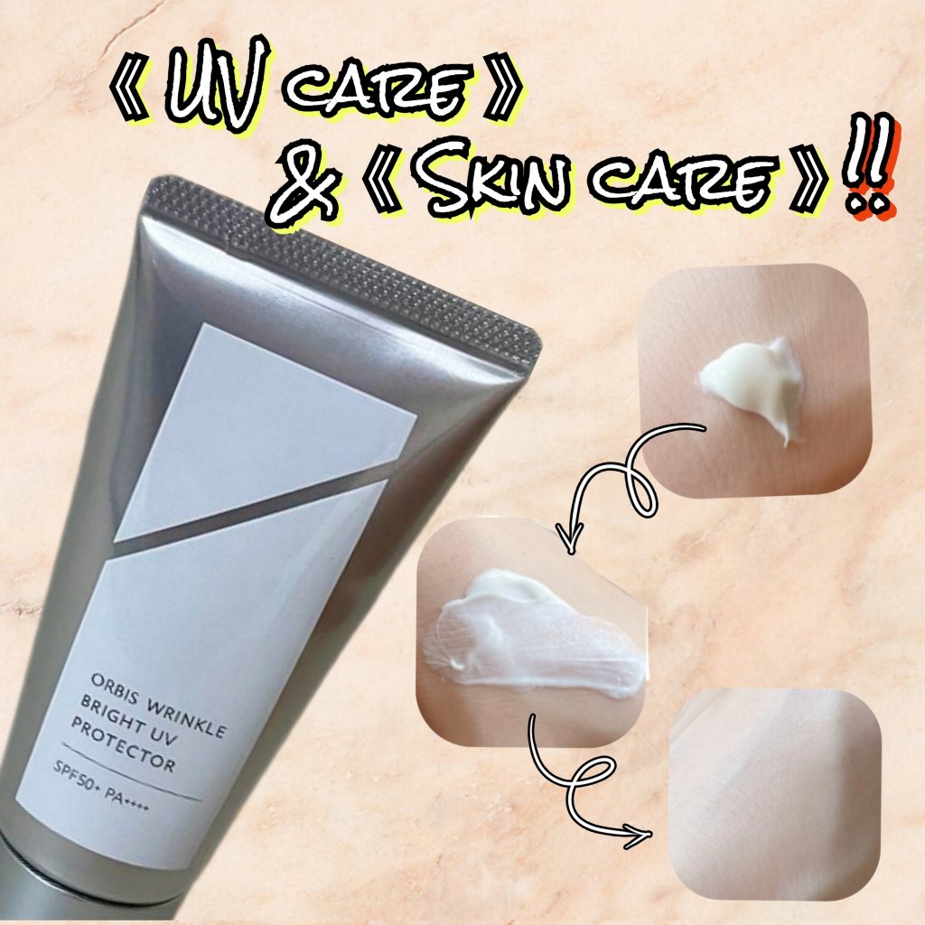 オルビス リンクルブライトＵＶプロテクター/オルビス/日焼け止めクリームを使ったクチコミ（3枚目）