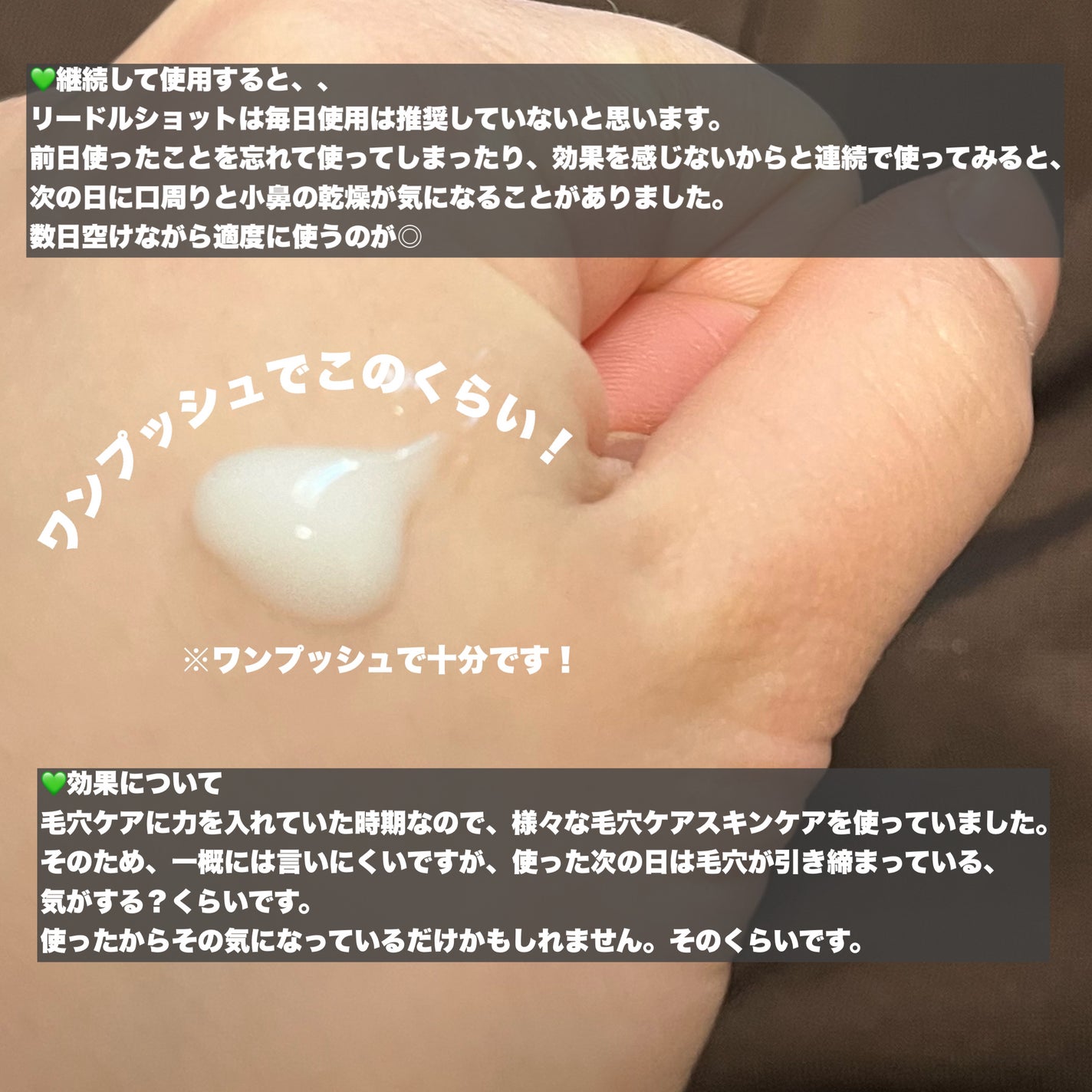 リードルショット300/VT/美容液を使ったクチコミ(4枚目)