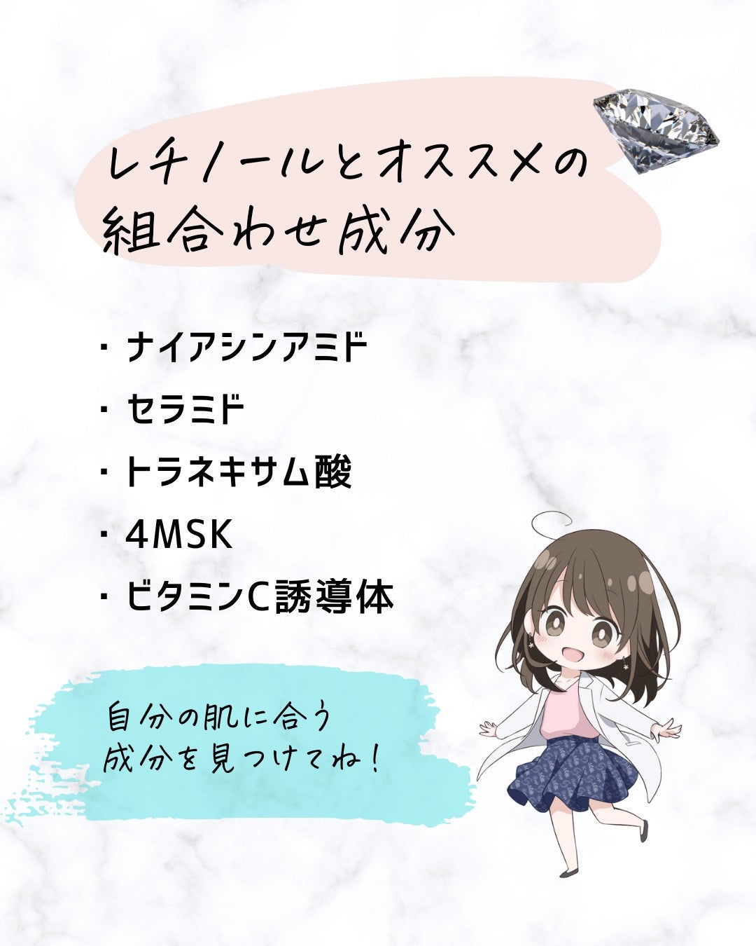 とまと村長@化粧品研究者 on LIPS 「人気のレチノール。肌のターンオーバーを整えてくれたり、しわ予防..」(9枚目)